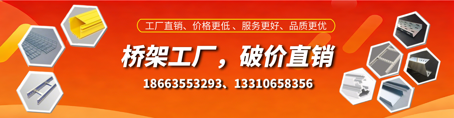 太康桥架厂家